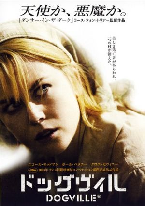 Dogville