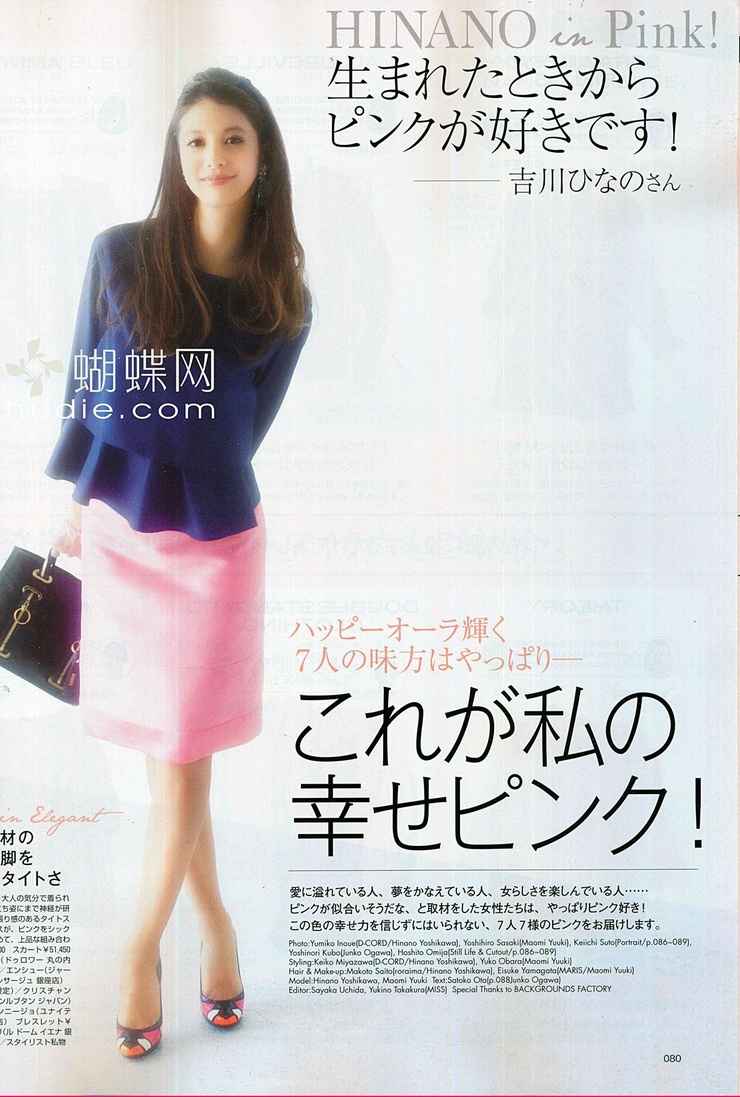 Hinano Yoshikawa