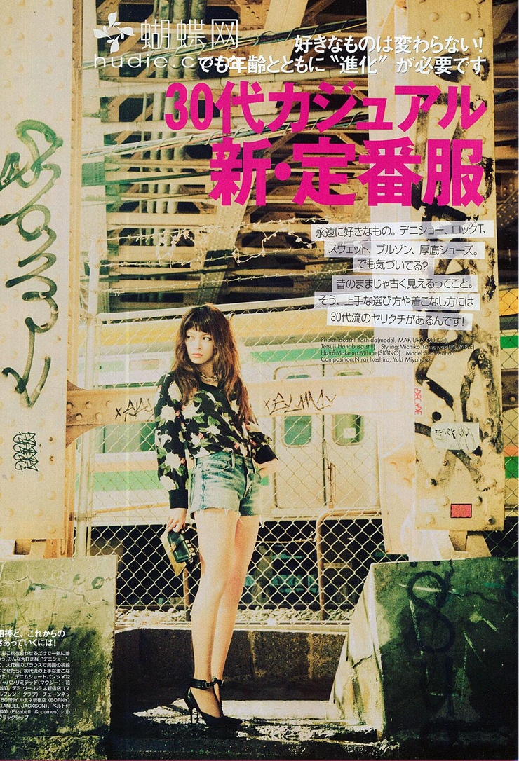 Seri Iwahori
