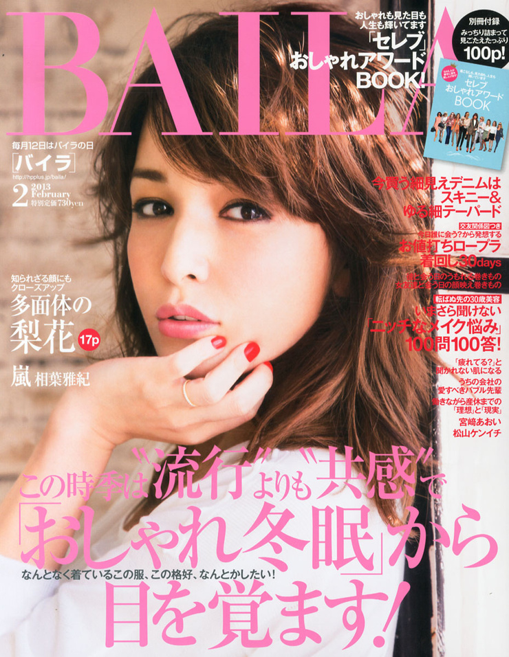 Rinka