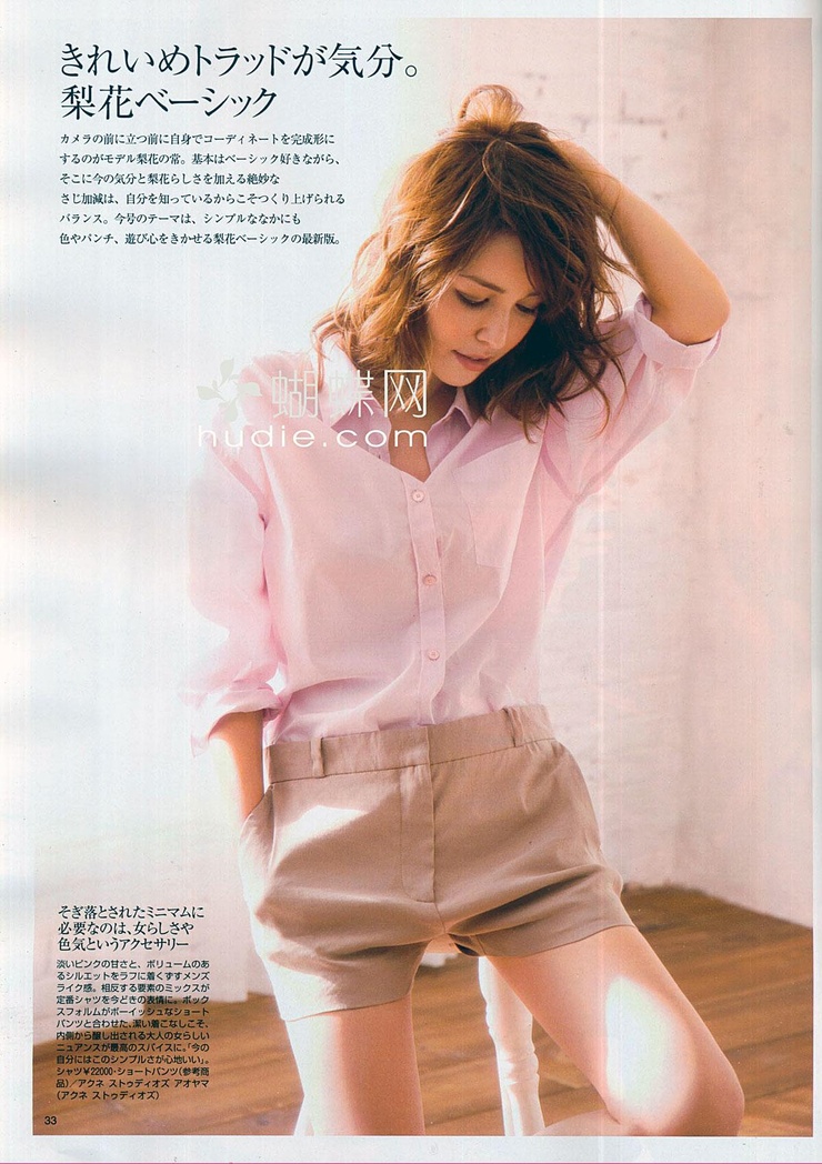 Rinka
