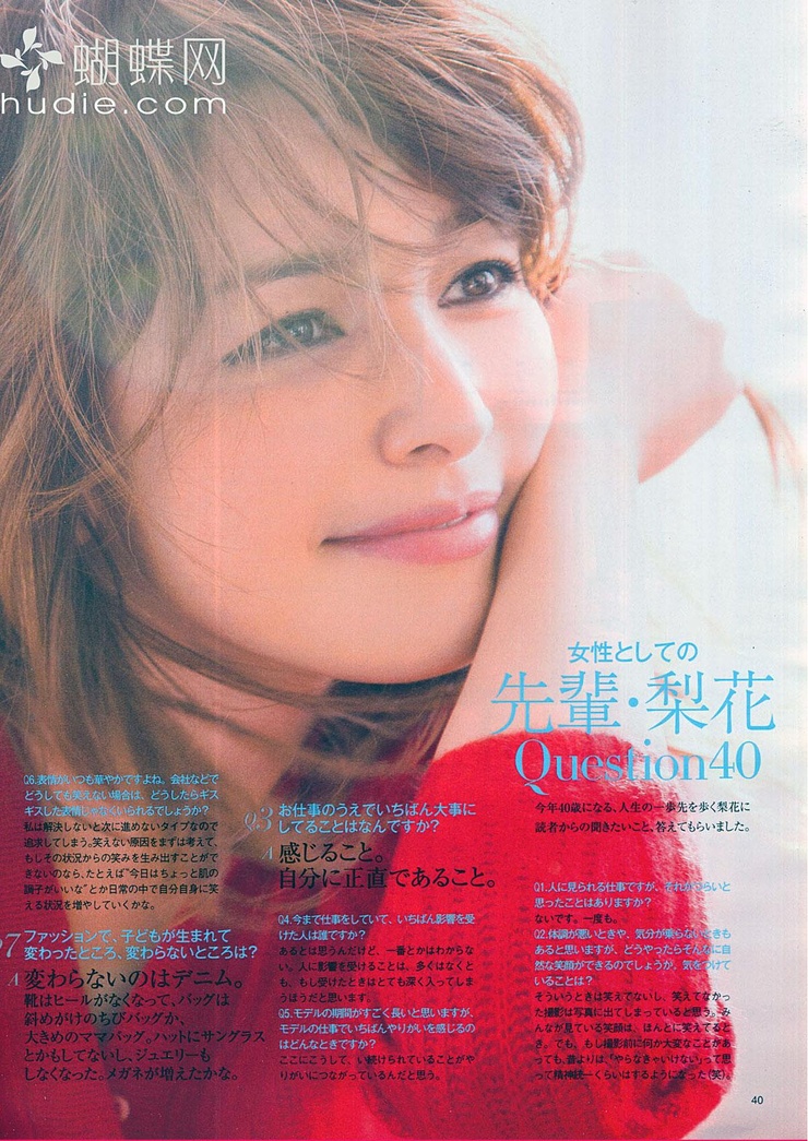 Rinka