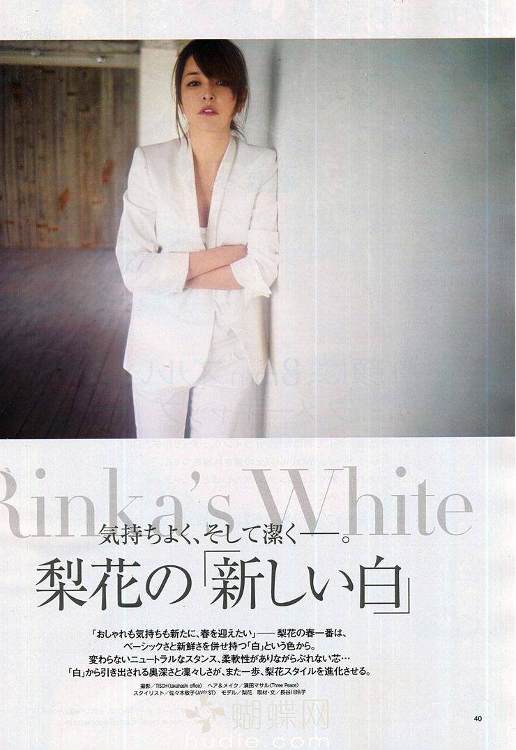 Rinka