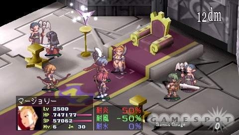 Picture of Disgaea: Afternoon of Darkness