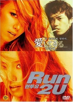 Run 2 U