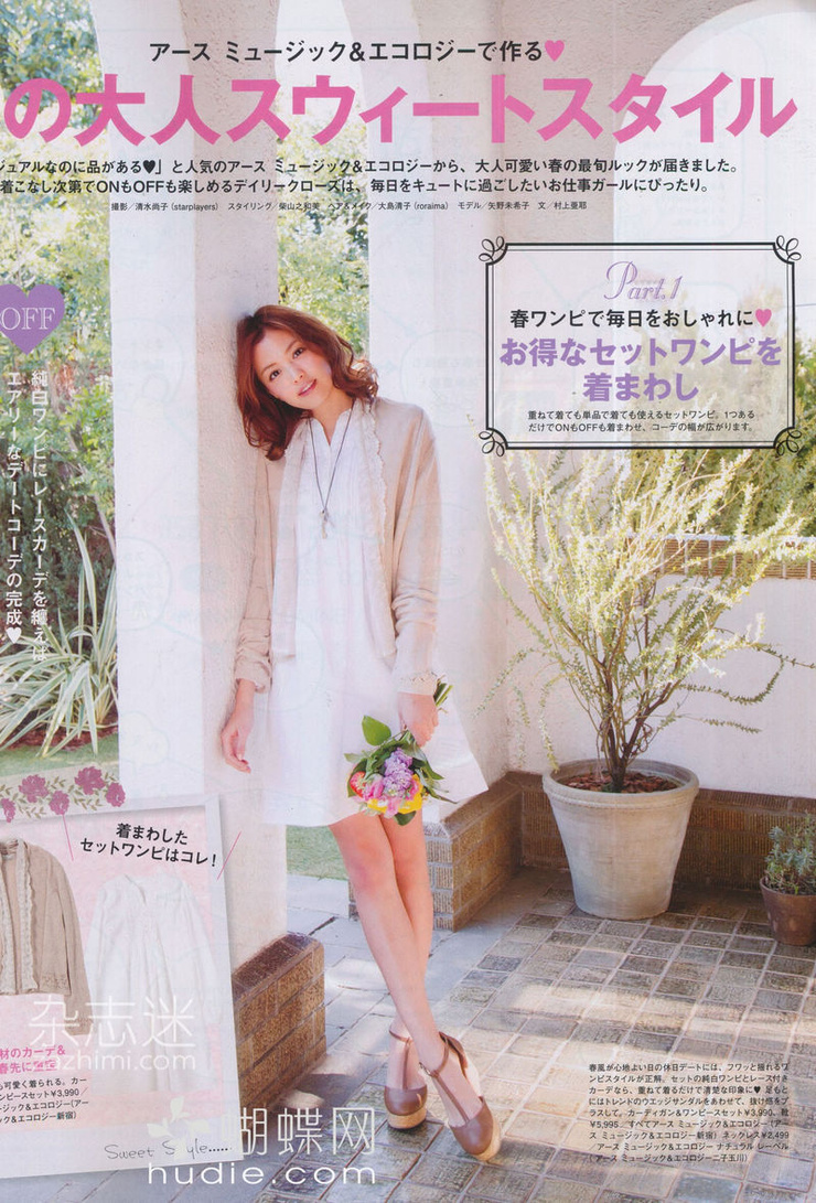 Mikiko Yano