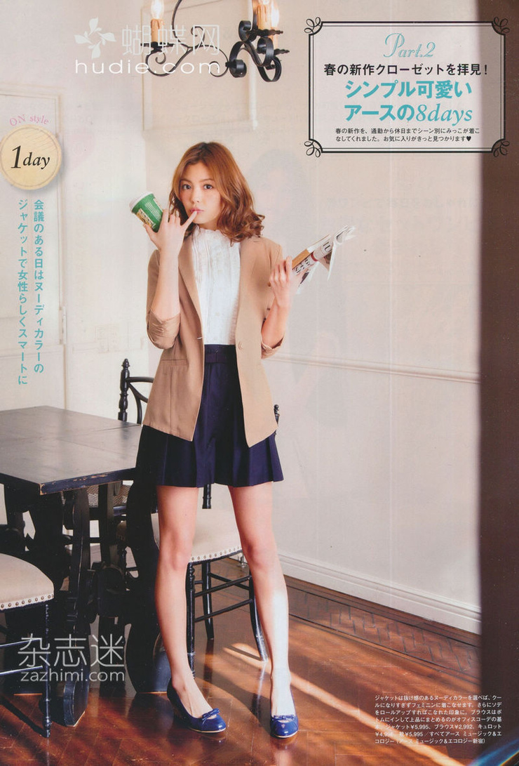 Mikiko Yano