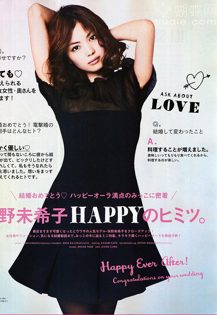 Mikiko Yano