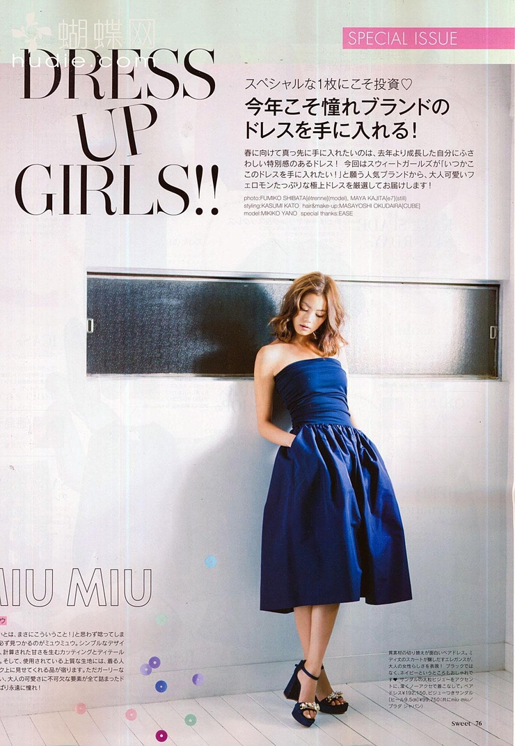 Mikiko Yano