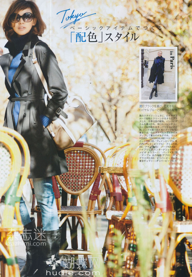 Shiho