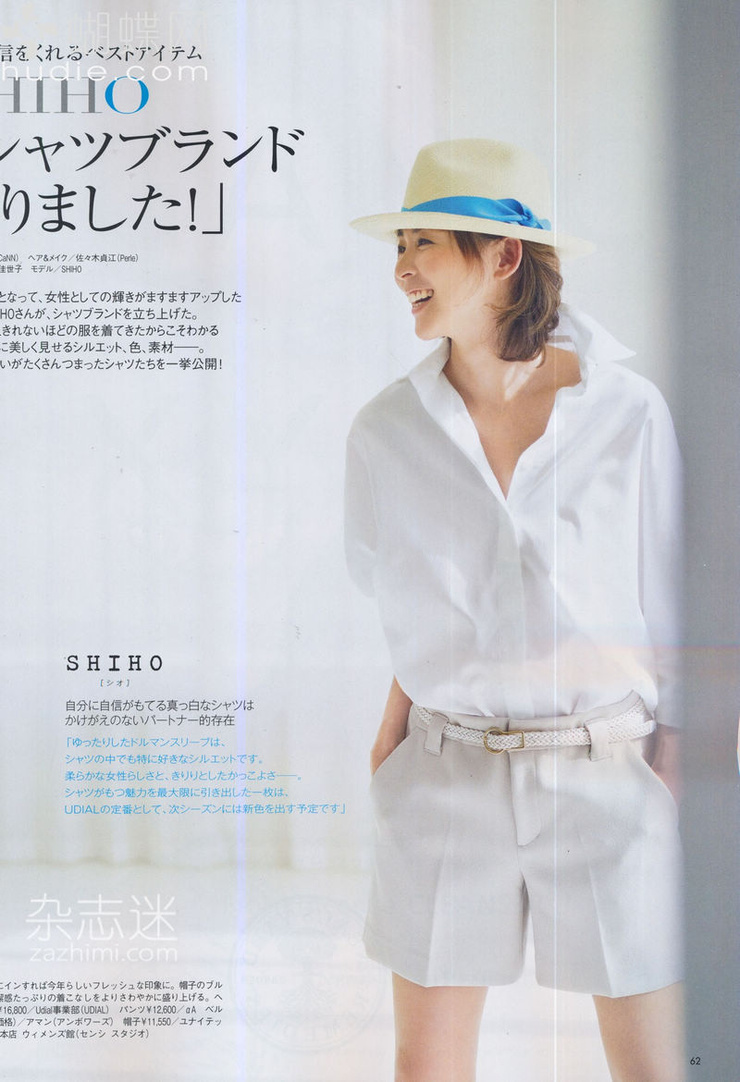 Shiho