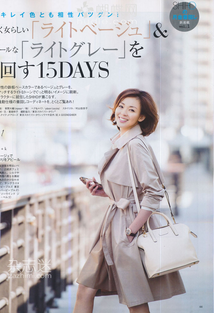 Shiho