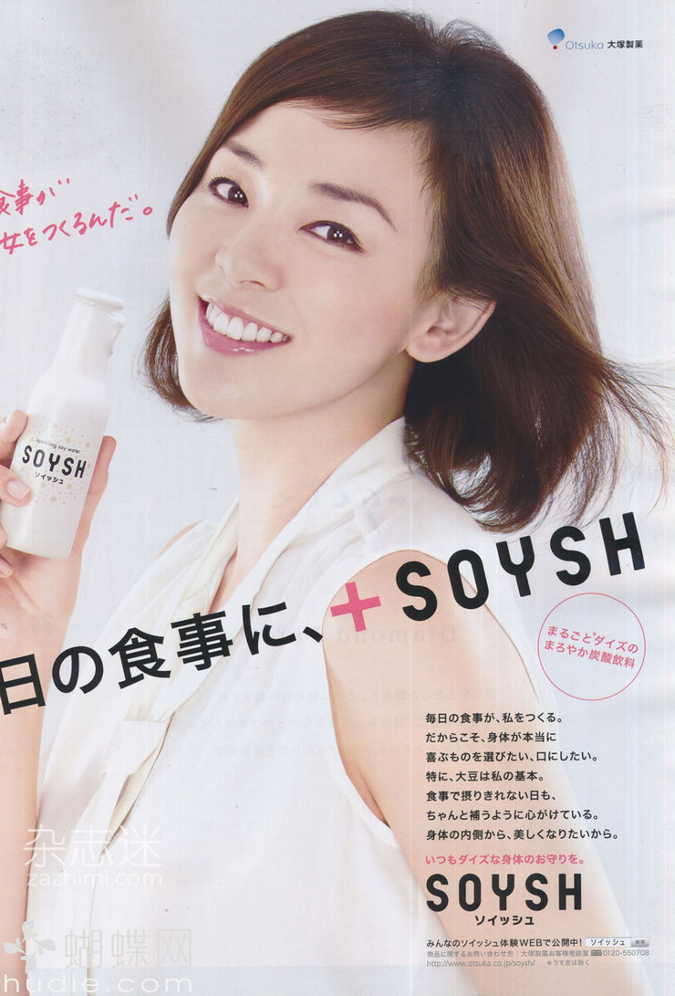 Shiho