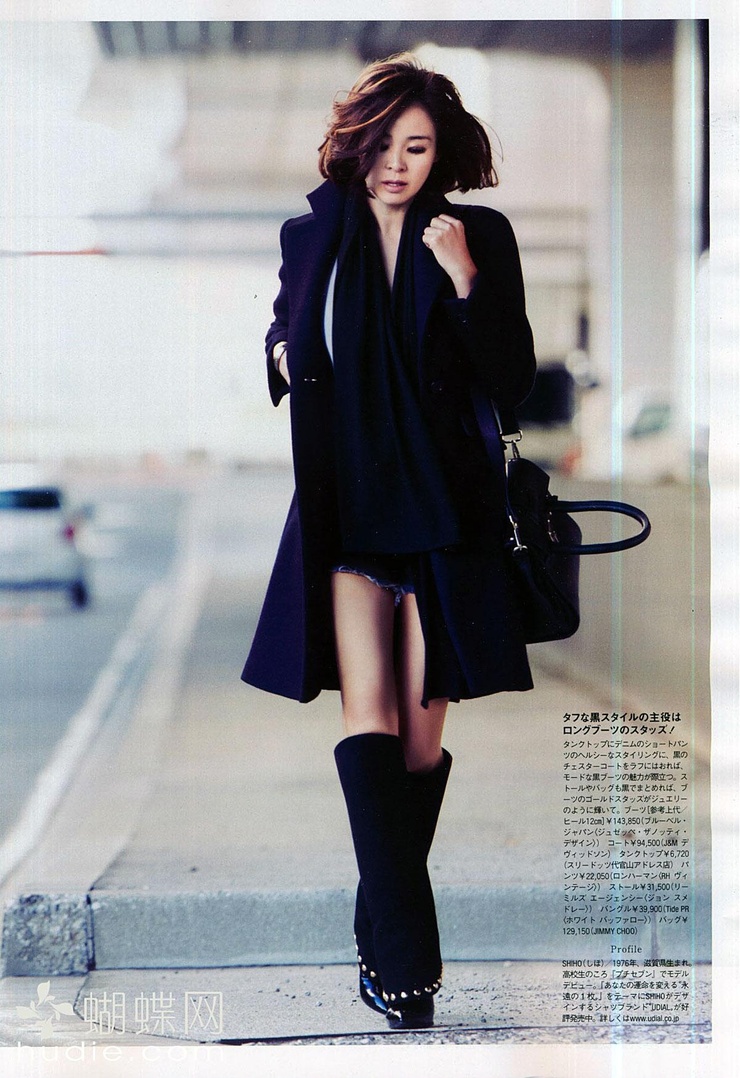 Shiho