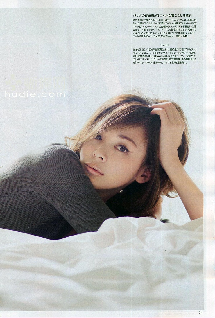 Shiho