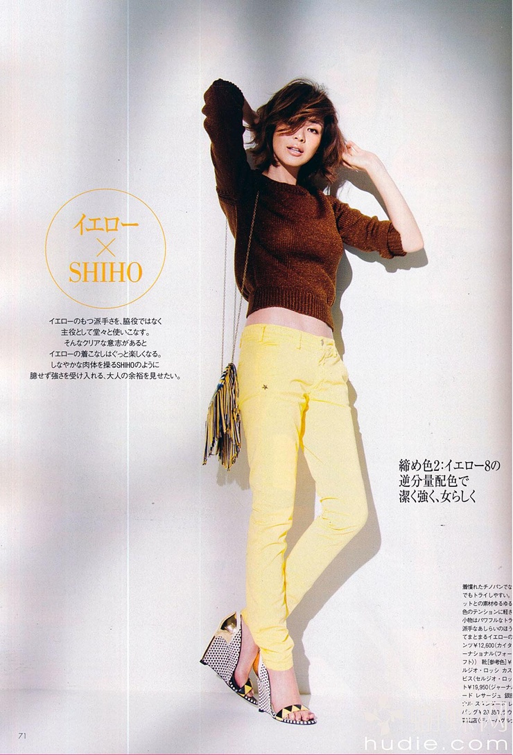 Shiho