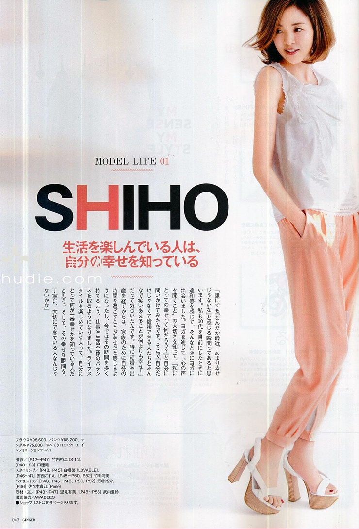 Shiho