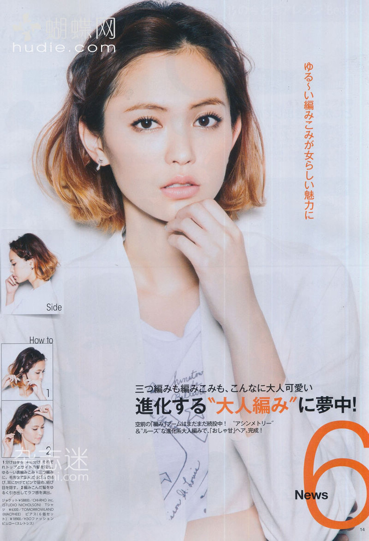 Yu Hirukawa