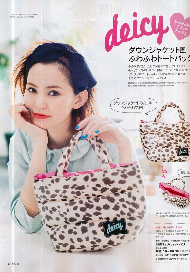 Yu Hirukawa