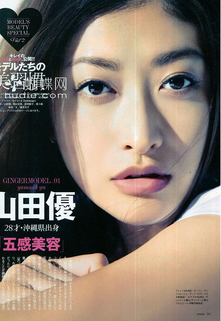 Yû Yamada