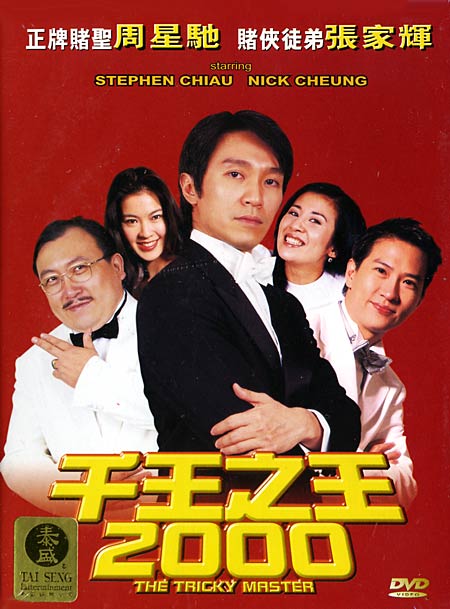 Tricky Master