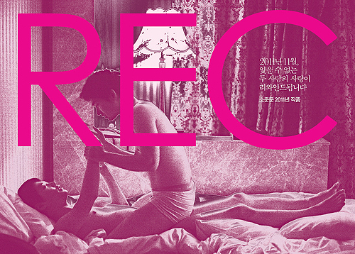 REC [Al-i-ssi]