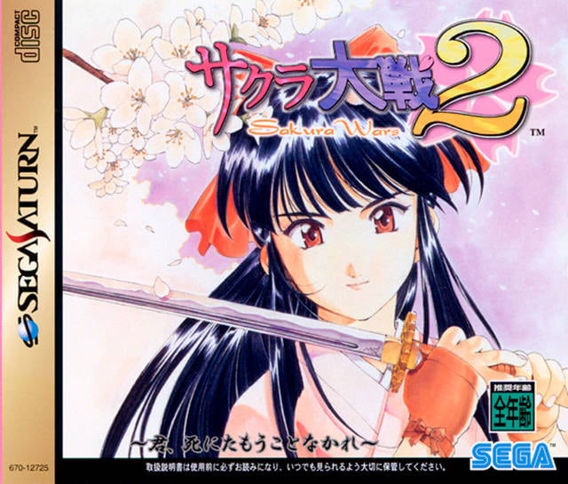 Sakura Taisen 2