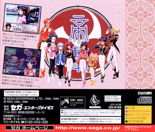 Sakura Taisen 2