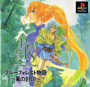 Blue Forest Story: Kaze no FuuinToshinden (JP)