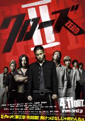 Crows Zero II