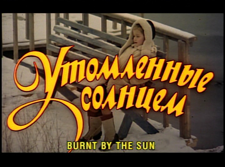 Burnt by the Sun