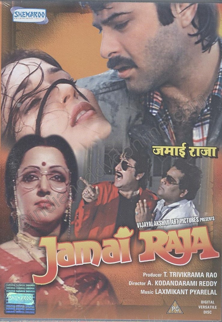 Jamai Raja