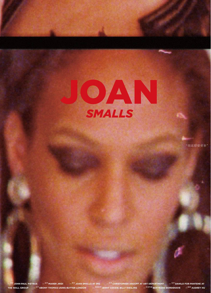 Joan Smalls