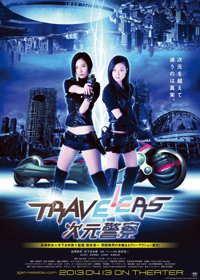 Travelers: Dimension Police
