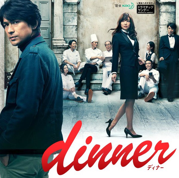 Dinner
