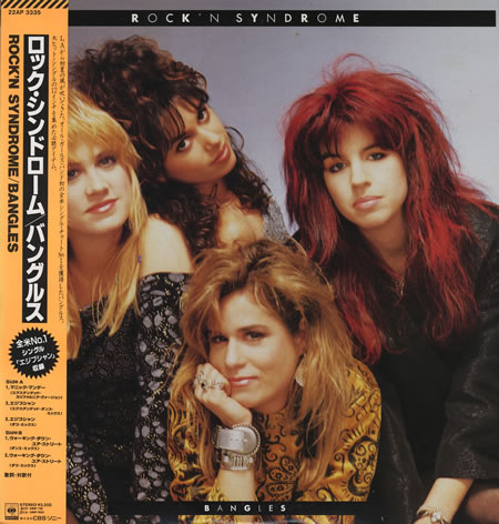 The Bangles The Bangles