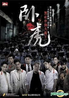 Wo Hu: Operation Undercover   [Region 1] [US Import] [NTSC]
