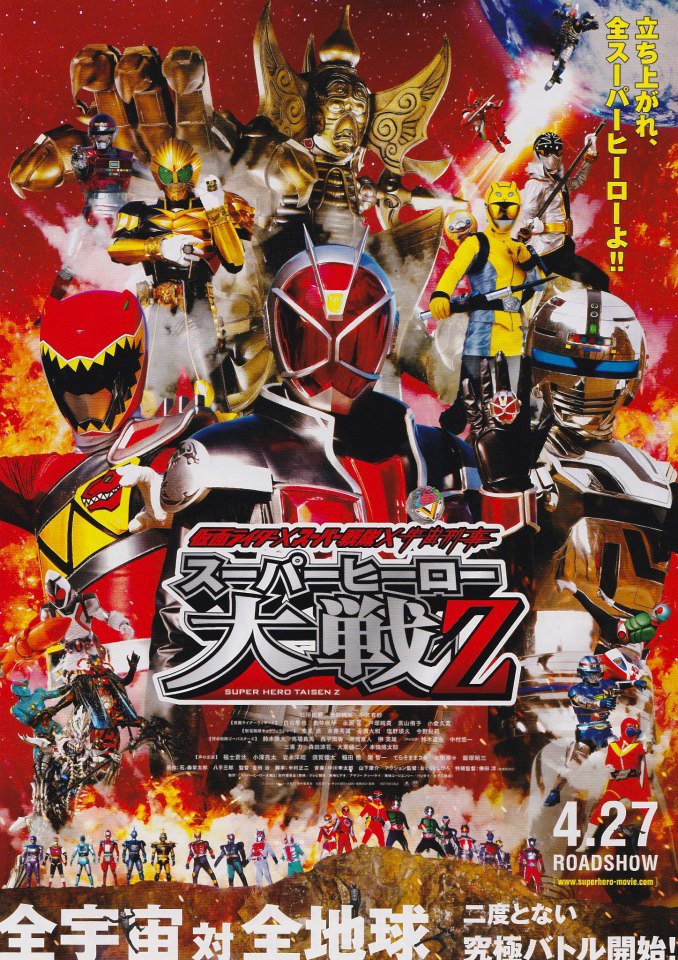 Kamen Rider × Super Sentai × Uchuu Keiji: Super Hero Taisen Z