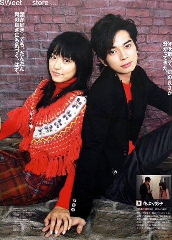 Hana Yori Dango
