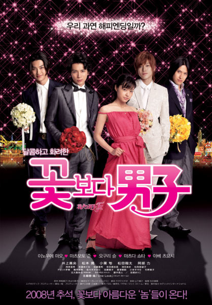 Boys Over Flowers: Final
