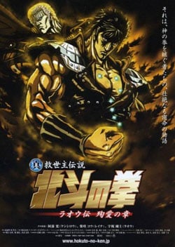 Fist of the North Star - New Saviour Legend: The Legend of Raoh: Martyred Love Arc