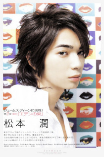 Jun Matsumoto