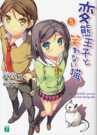 The Hentai Prince and the Stony Cat
