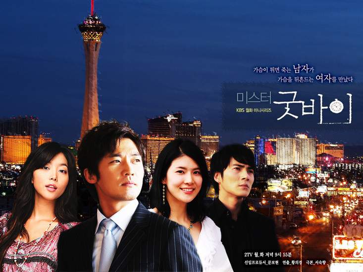 Mr. Goodbye