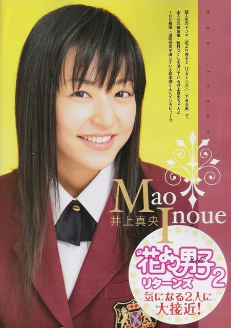 Picture Of Mao Inoue