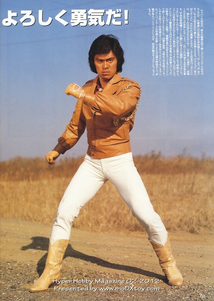 Uchuu Keiji Gavan