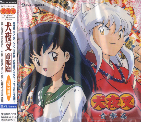 Inuyasha O.S.T. 1