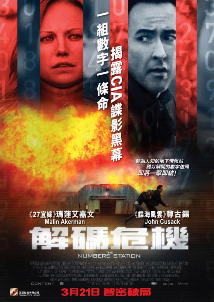 The Numbers Station