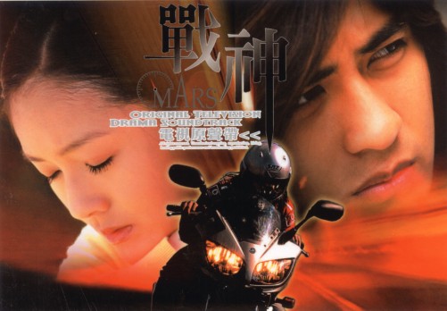 Mars - Zhan Shen