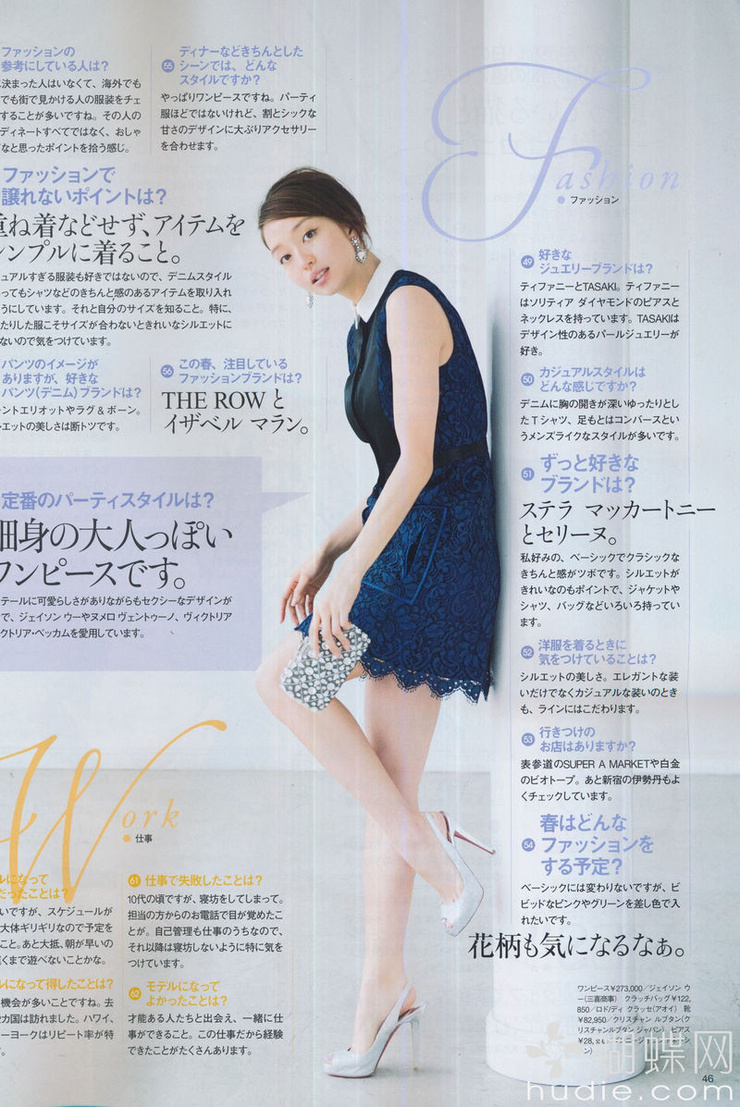 Hana Matsushima